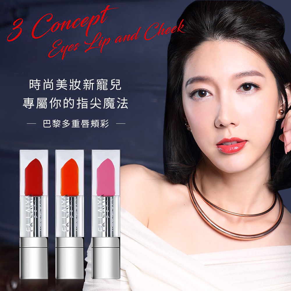 *買1送1 (贈送品項為隨機出貨 不得挑選)【商品特色】唇膏、頰彩、眼影三效合一網模、部落客最愛【商品規格】容量：4.8g/條 獨立紅/自信橘/偏心桃紅 - 任選保存年限：2020.08產地：台灣貨源