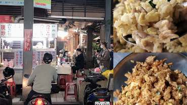 【食間到】行天宮美食！晚餐限定《松江市場》鍋氣香與醬油滋味的無名炒飯，只能嘆相見恨晚！