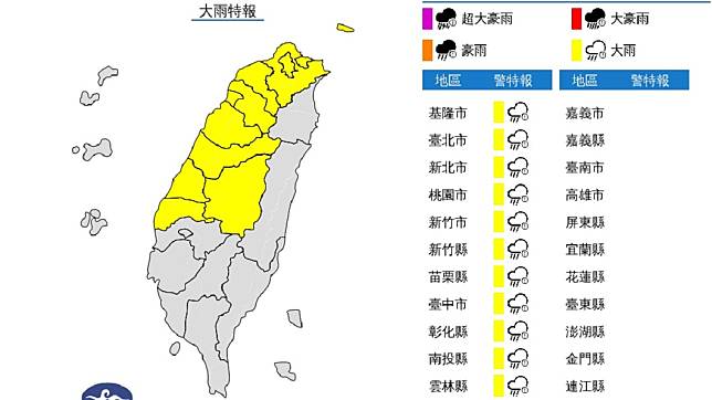 鋒面挾強降雨逼近！　雲林以北11縣市「大雨特報」