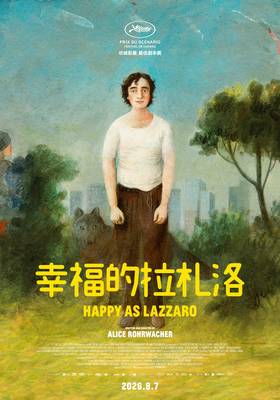 幸福的拉札洛