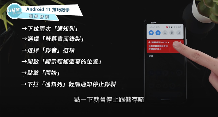 Android 11的幾個技巧分享(Pixel buds 2)