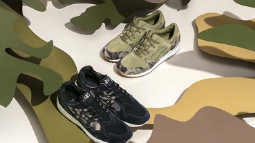 濃縮大自然景觀 ASICS TIGER 森林迷彩系列