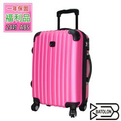 ◎★此商品為福利品，不接受退換貨 ★多層次活動內裡收納夾層|◎★可擴充加大容量30% ★360度八輪雙排自由旋轉輪|◎★附固定式密碼鎖 ★適合6~10天旅遊行程或商務出差品牌:BATOLON寶龍尺寸範