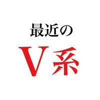 最近のヴィジュアル系の話をするオープンチャット。（†できれば最初にノート読んでね†）