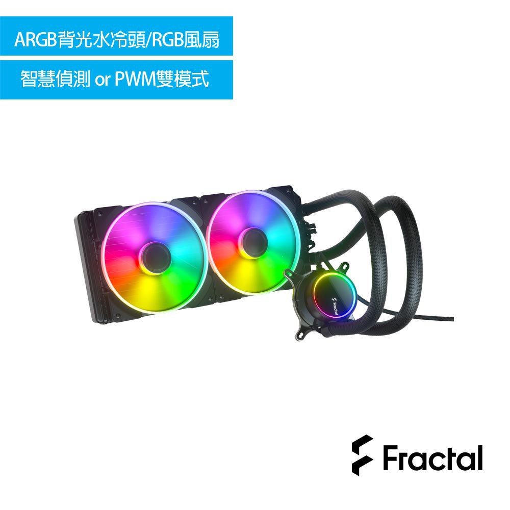 商品介紹Fractal Design Celsius +S28 Prisma RGB水冷散熱器【商品特色】1、ARGB燈光水冷頭2、Prisma ARGB PWM風扇3、集成式風扇和隱藏式電纜佈線，大