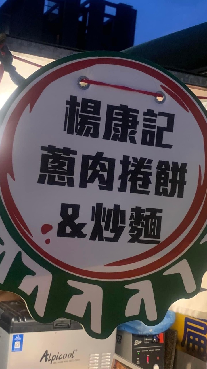 大竹上興公園餐車群