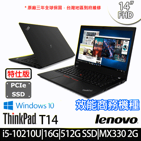 ★小提醒：此機型須加裝8G記憶體升級配件，工程師需先拆封協助安裝後出貨！ ●螢幕尺寸：14吋 FHD WVA (1920x1080)●處理器：Intel Core i5-10210U 四核心●記憶體：