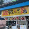 ร้านบะหมี่เกี๊ยวกุ้ง(เอเชียชากกอไผ่)#ตัวออ