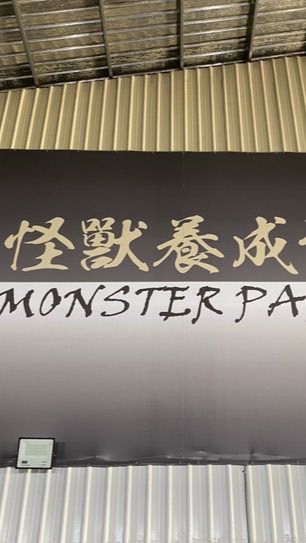 怪獸蝦豆MG 車友會
