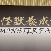 怪獸蝦豆MG 車友會