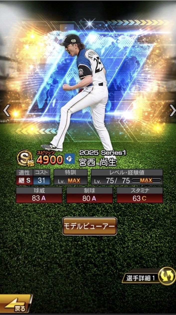 プロスピ楽しくやっている人たちの集い！