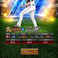 プロスピ楽しくやっている人たちの集い！