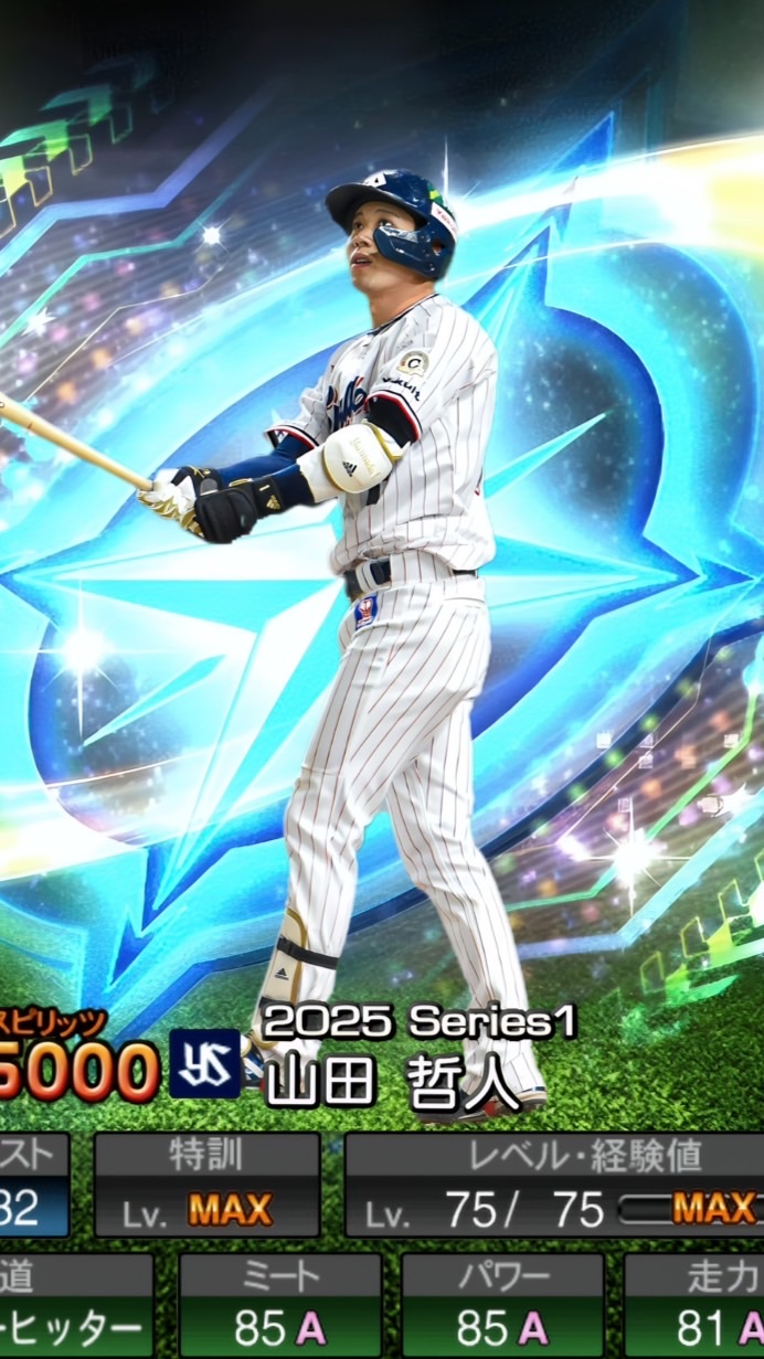 プロスピ楽しくやっている人たちの集い！