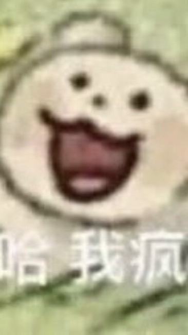 病嬌群（正常人勿進）