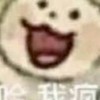 病嬌群（正常人勿進）