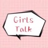 女人心事 Girl Talk