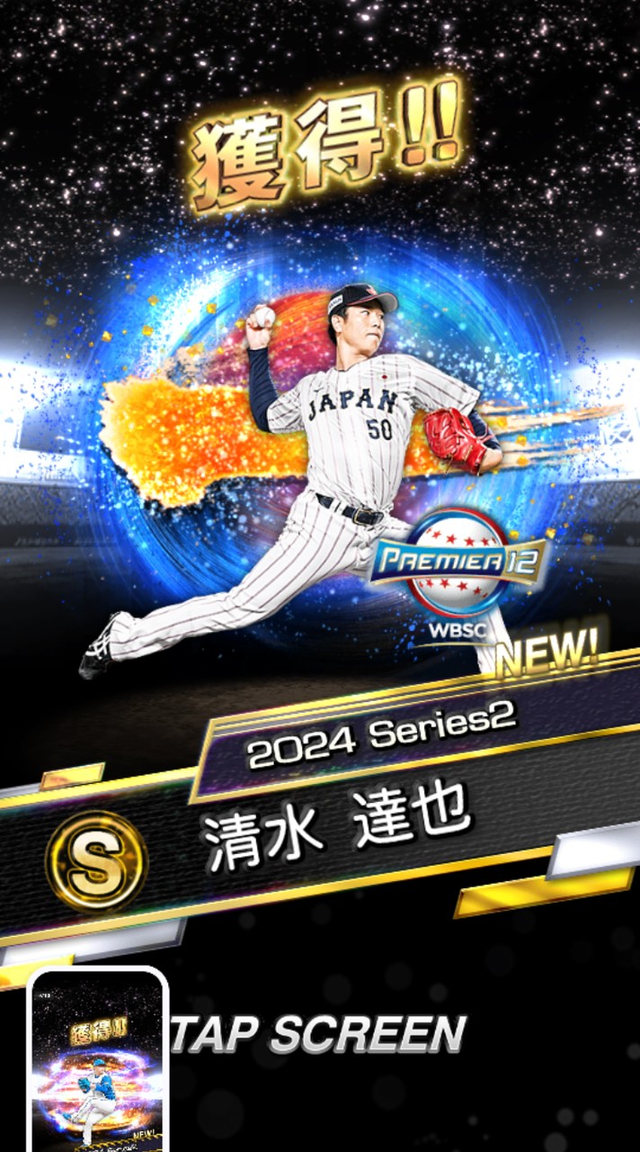 プロスピでわからないことを教え合おう！！