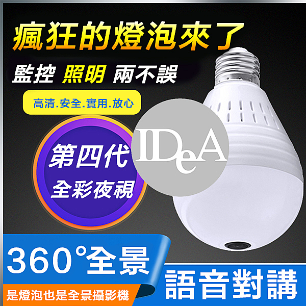 記憶卡需另外加購(建議64G記憶卡)n360度全景監控攝影n無線WIFI