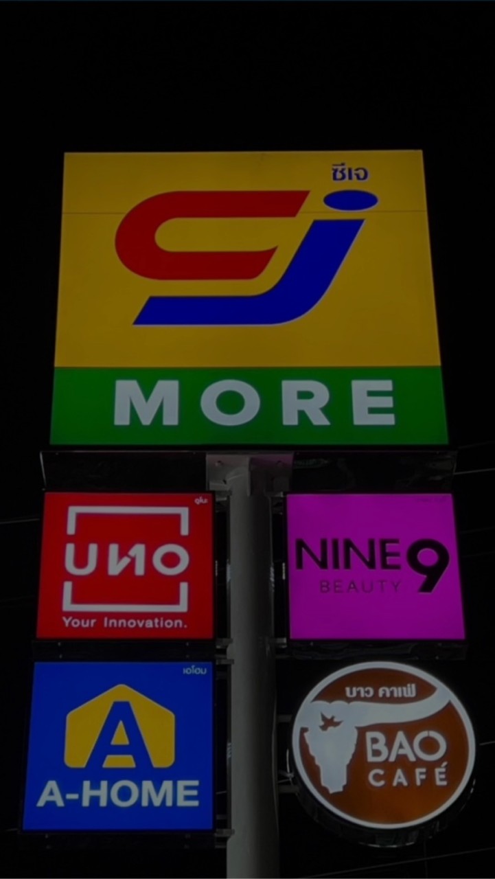 🛍️CJ แจ้งโปรโมชั่นสาขาลาดพร้าว101(1170)