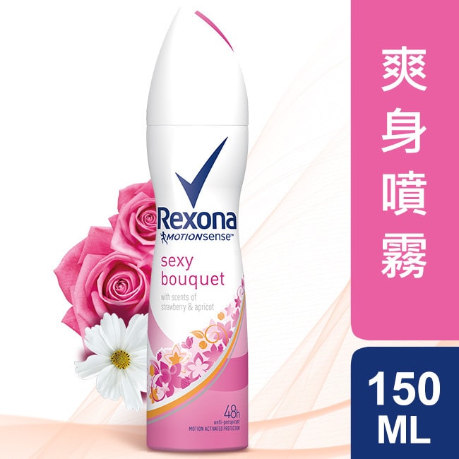 蕊娜【調香師系列】制汗爽身噴霧 魅惑香氛 150ML