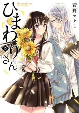 検索結果 Line マンガ