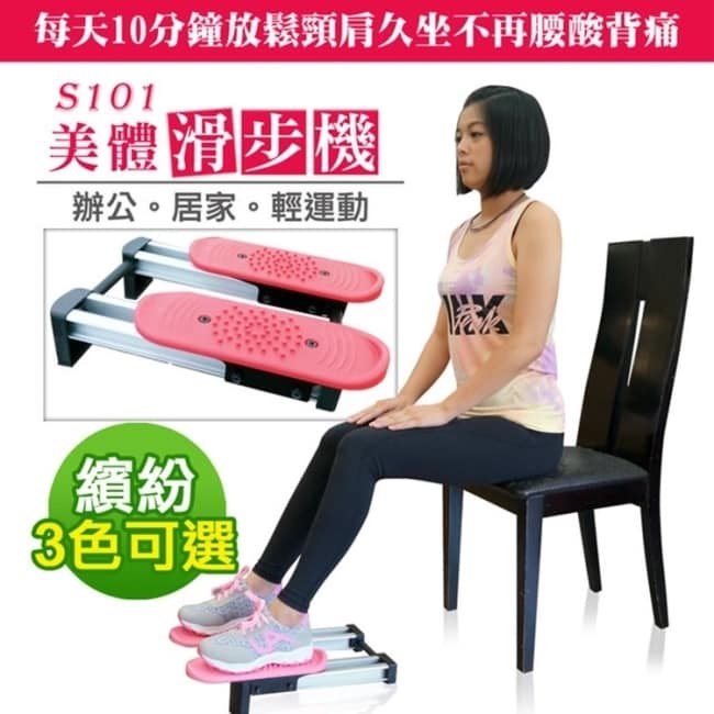 【X-BIKE 晨昌】美體滑步機 台灣精品 S101/藍