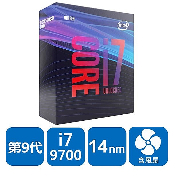 INTEL 盒裝Core i7-9700