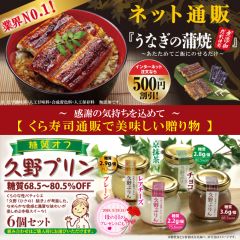 くら寿司 あすと長町店 Line Official Account