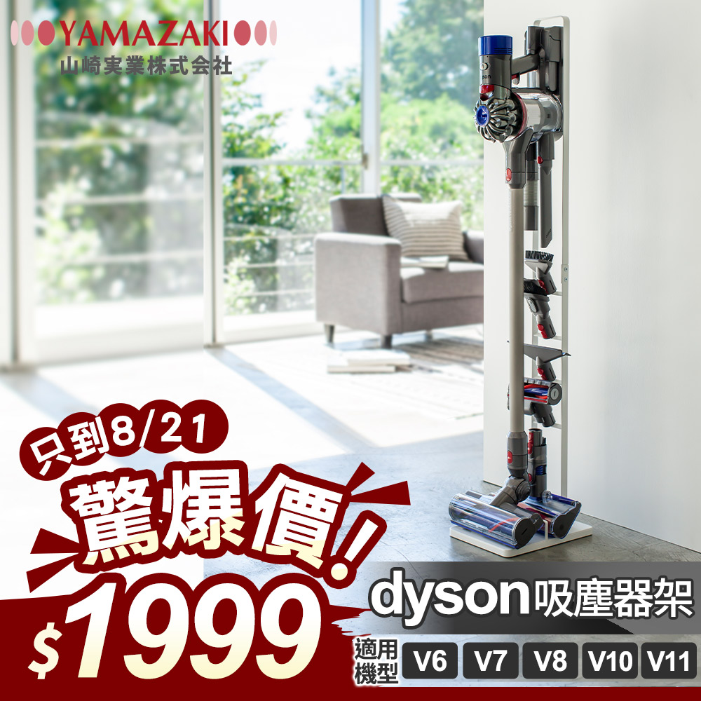 【驚爆價$1999】Plate多功能吸塵器收納架 嚴立婷推薦/加碼回饋5%購物金