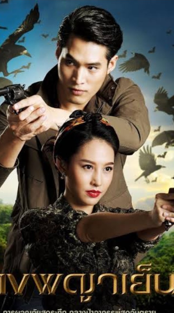 ดงพญาเย็น