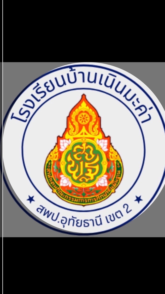 ผู้ปกครองโรงเรียนบ้านเนินมะค่า