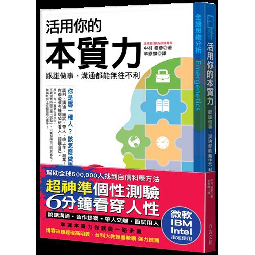 商品資料 作者：中村泰彥 出版社：方言文化出版事業有限公司 出版日期：20150127 ISBN/ISSN：9789868899025 語言：繁體/中文 裝訂方式：平裝 頁數：216 原價：300 -