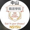 中山大學112-1 TOP專班課程社團
