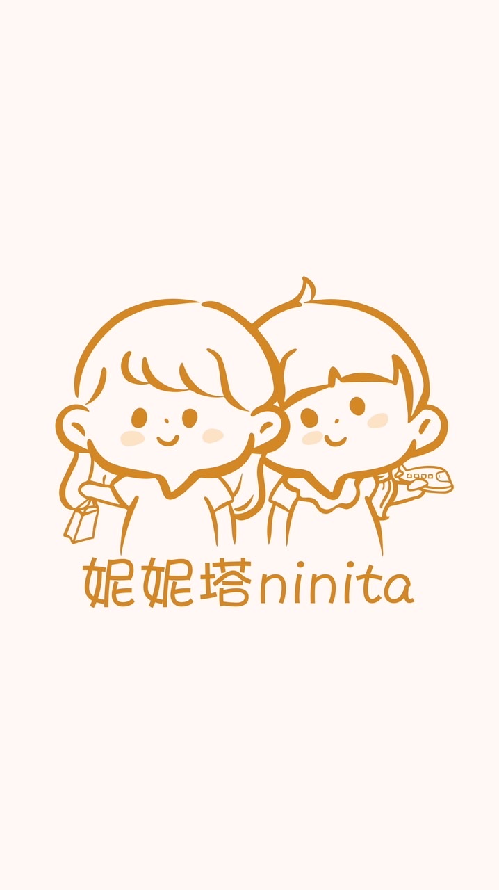 妮妮塔好物星球🪐