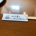 実際訪問したユーザーが直接撮影して投稿した新町寿司一八寿しの写真