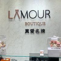真愛名牌精品社群