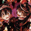 地縛少年花子君粉絲團
