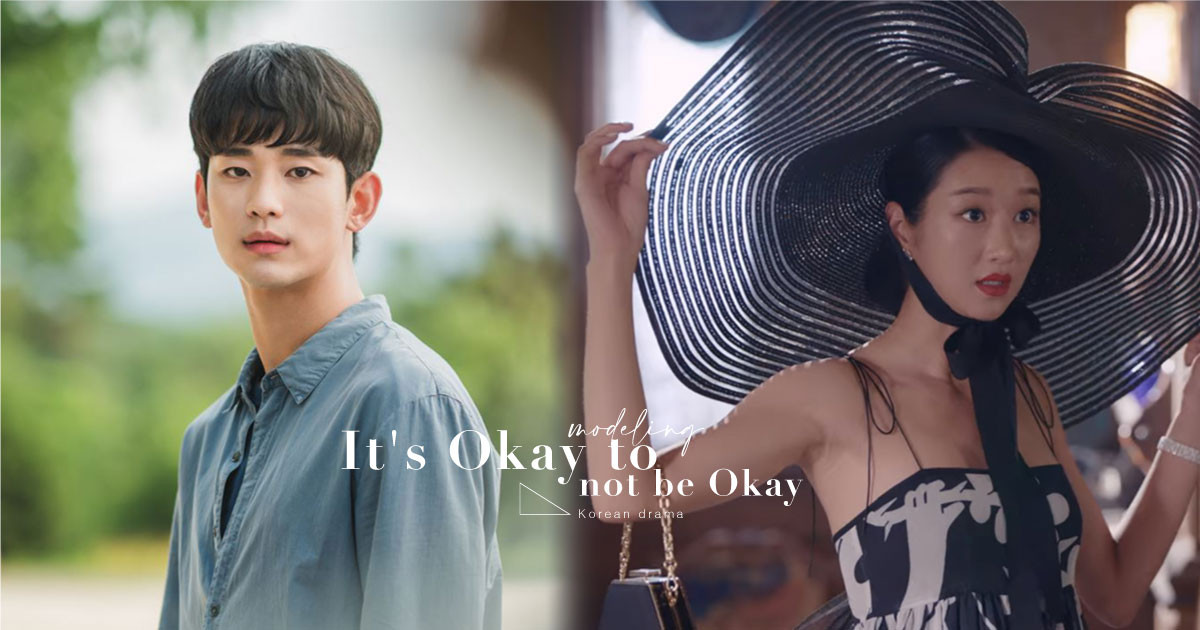 《雖然是精神病但沒關係》造型解析！金秀賢穿舊T，徐睿知浮誇帽子 網：「像蓋菜罩子」