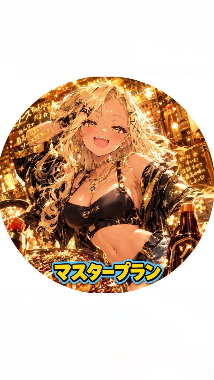 【10月】お知らせ【マスター】