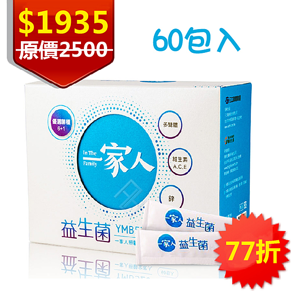 ● 幫助維持消化道機能n● 精選菌種讓全家輕鬆面對季節變化n● 強化促進新陳代謝好輕鬆