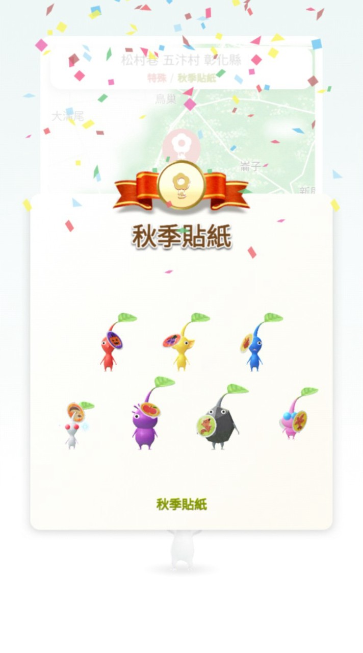 皮克敏聯絡用