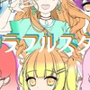 YouTuberになりたい子ｶﾓｫﾝ!!!щ(>д<щ)