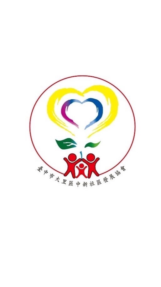 中新社區發展協會