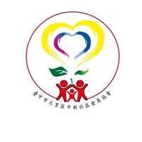 中新社區發展協會