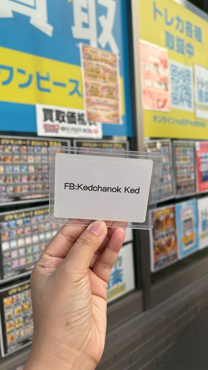 รับหิ้ว Pokémon card_by Ked