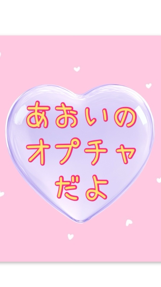 🤍あおい株式会社🤍