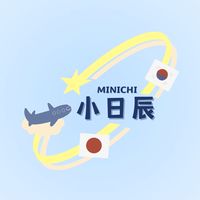 小日辰｜日韓代購