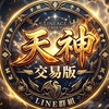 天堂經典版：天神宙斯交易討論群
