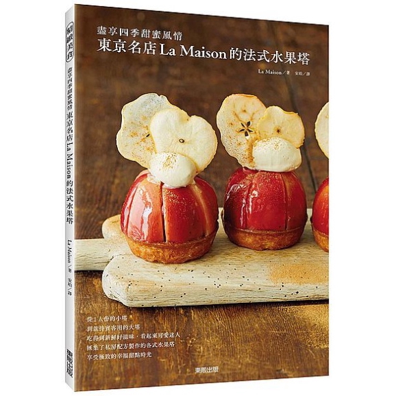 【本書目錄】 Contents 02 Introduction 06 開始製作之前 基本款小塔的作法 10 基本的塔皮 14 基本的塔底座內餡 16 基本的奶油醬 18 基本的組合 20 器具和材料 