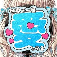 ジャニーズファンの部屋❤️
